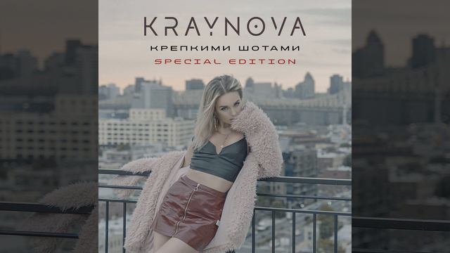 Крепкими шотами (Tranavi Remix) смотреть онлайн