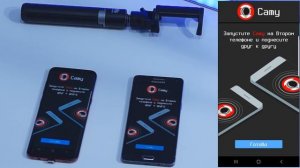 Как сделать из Телефона Камеру Видеонаблюдения