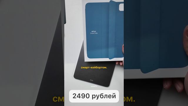 Чехол "vlp" Dual Folio! #shorts #shortvideo смотреть онлайн