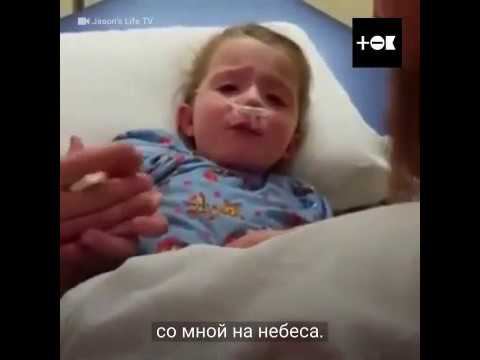 Девочка не может поверить в то что выжила смотреть онлайн