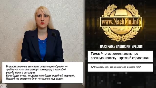 Что вы хотели знать про военную ипотеку - краткий справочник смотреть онлайн