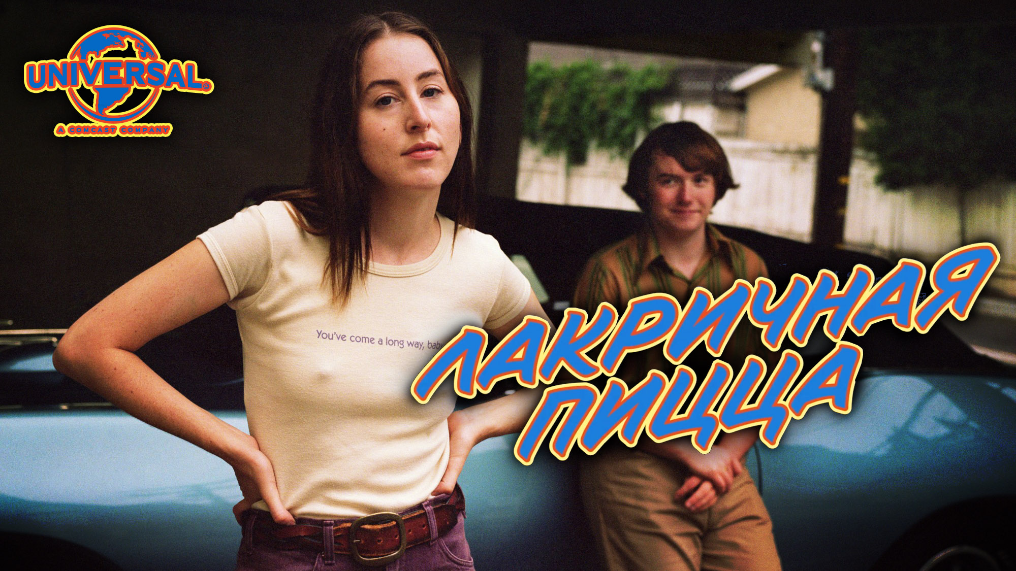 Лакричная пицца / Licorice Pizza (2022) Брэдли Купер / Русский трейлер #1 смотреть онлайн