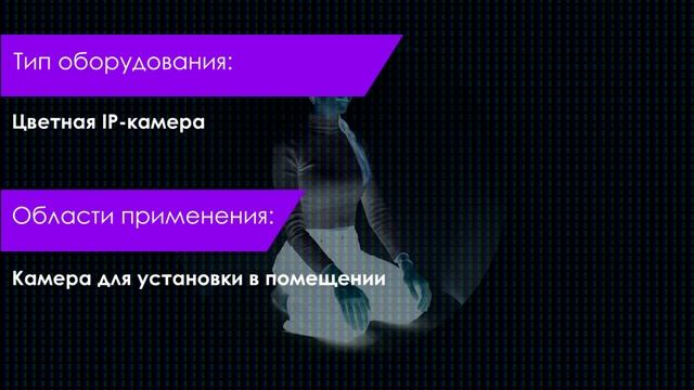 НИКС Компьютерный Супермаркет: видео про IP-камера Orient WF-207 #1 смотреть онлайн