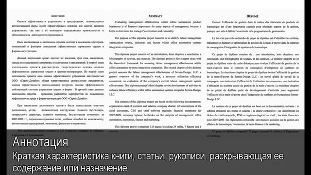 Аннотация. Толковый Видеословарь русского языка смотреть онлайн