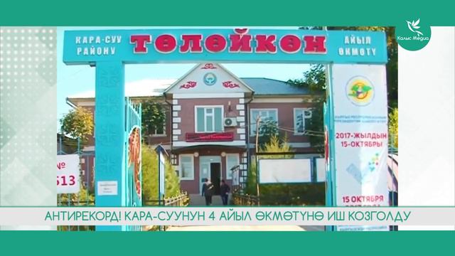 Улан Эгизбаевдин аялы коз жарды / Атабековдун "эротикалык" клиби талкууда смотреть онлайн