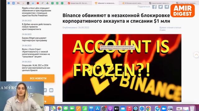 Аналитика рынка криптовалют | 29.08.2022 | Amir Capital смотреть онлайн