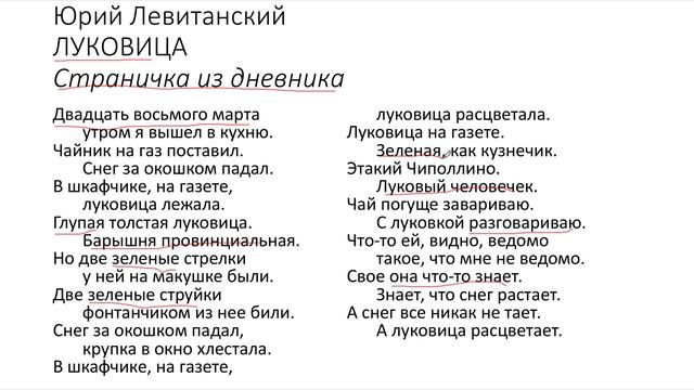 Разбор стихотворения (подготовка к самостоятельной работе) смотреть онлайн