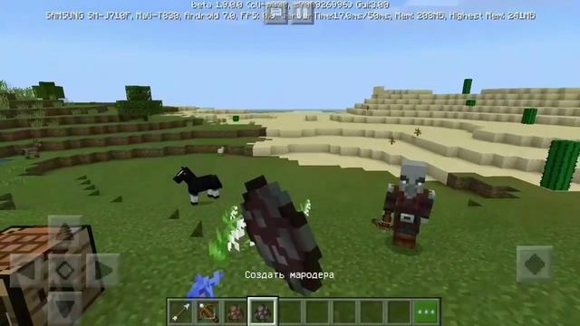 ВЫШЛА НОВАЯ ВЕРСИЯ МАЙНКРАФТ ПЕ 1.9.0.0(Добавлены разбойники) смотреть онлайн