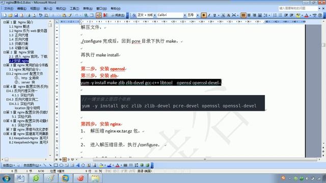 05 nginx在linux系统安装 смотреть онлайн