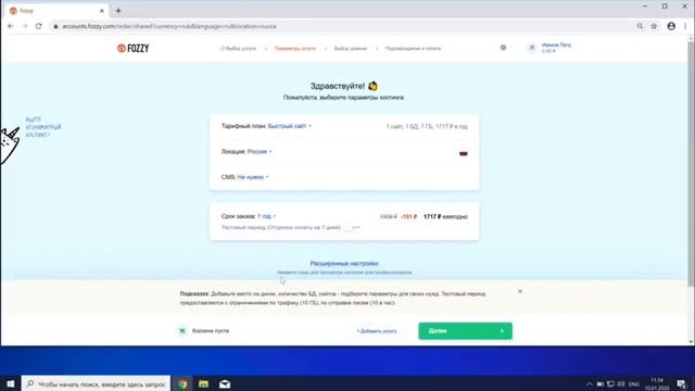 Хостинг и домен Fozzy.com 2021 регистрация и покупка хостинга, видео инструкция смотреть онлайн