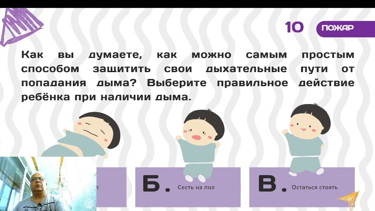 Безопасное лето