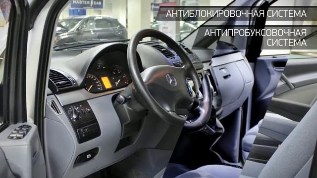 Mercedes-Benz Viano с пробегом 2007 | "ЭЛИТ АВТО" смотреть онлайн