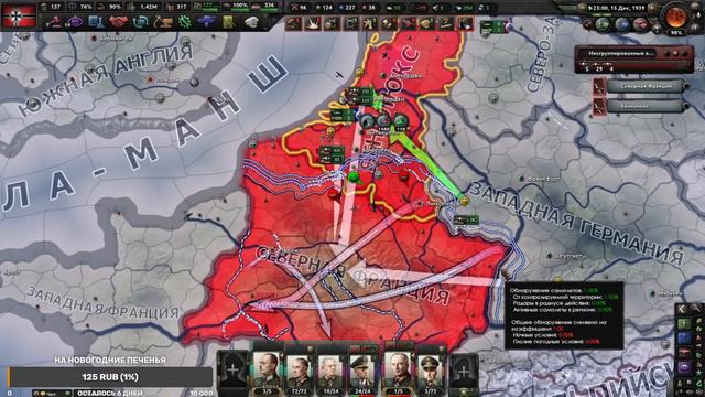 Hearts of Iron IV: Multiplayer: Германия - генерал неведома зверушка смотреть онлайн