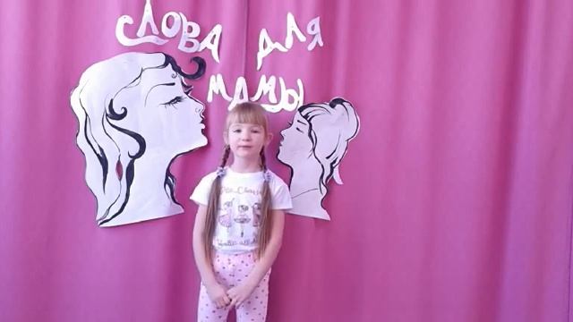 стихотворение к дню матери смотреть онлайн