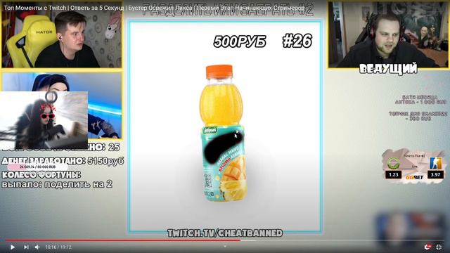 Крис Вейв смотрит: Топ Моменты с Twitch | Ответь за 5 Секунд | Бустер Освежил Ликса | смотреть онлайн