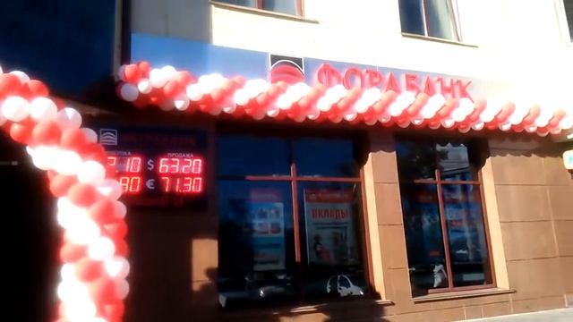 Открытие "Фора Банка" Фасад здания. Ставрополь! смотреть онлайн