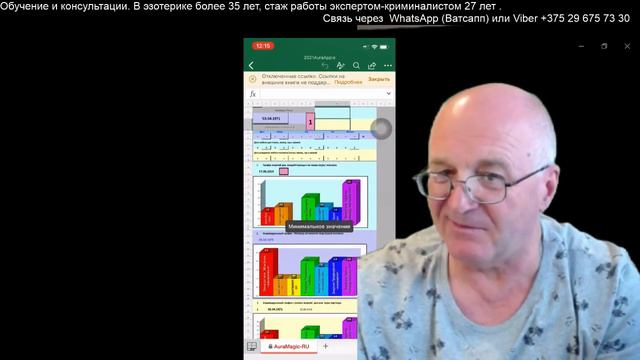 3. Некоторые моменты. Privat video . Хиромантия от Владимира Красаускас смотреть онлайн