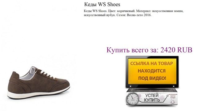 Кеды WS Shoes Видеообзор смотреть онлайн