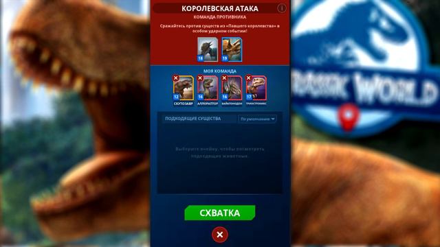 Скутозавр Jurassic World Alive предшественник ранних рептилий смотреть онлайн