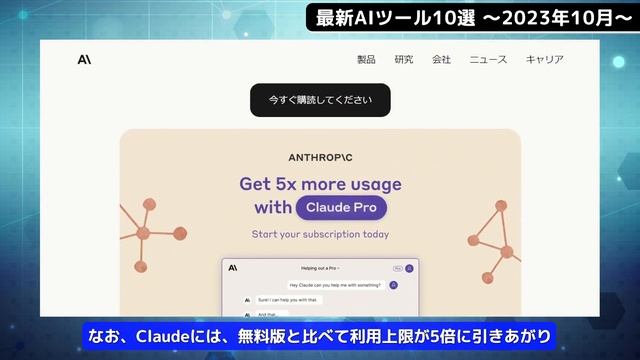 ChatGPTにマルチモーダル機能「GPT-4V」と画像生成AI「DALL-E 3」実装/Adobeの生成AI「Firefly」に3つの新製品登場【2023年10月公開の最新AIツールまとめ】 смотреть онлайн