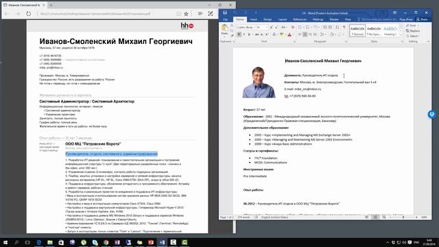 Резюме ИТ-специалиста: анализируем ошибки. смотреть онлайн