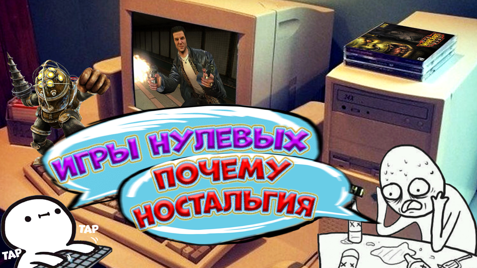 ИГРАЗБОР