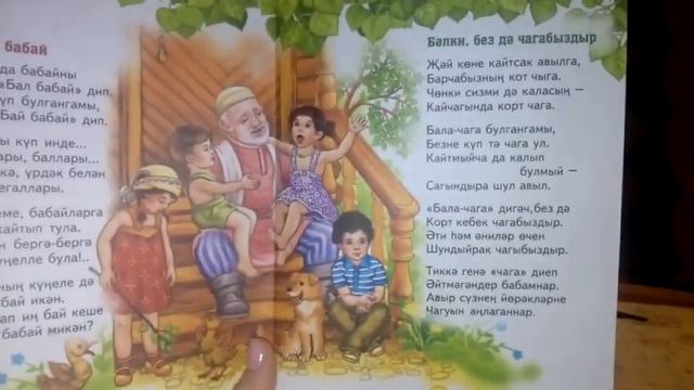 Бал бабай смотреть онлайн