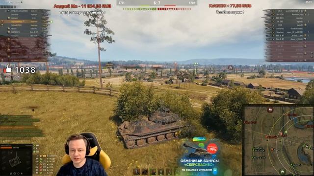 ★ Обыграй нас и получи Голду ★ Инспирер и Левша. Защитник и Объект 703 вариант II смотреть онлайн