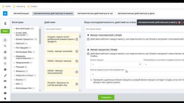 Интеграция с платформой Simpla (файлы и инструкция под видео)