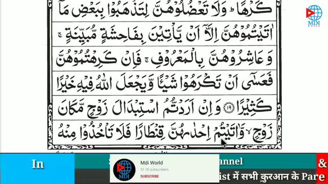 Aao Quran Seekhein Part 75 | Anzar Ahmad | Mdi World | learn quran Namaz ka tarika смотреть онлайн