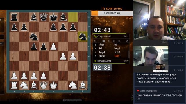 [RU] Вячеслав Витик Вячеслав и Алексей Ковальчук катают на lichess.org и chess.com смотреть онлайн