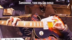 Centuries - Музыкант Вещает