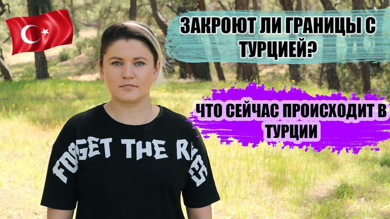 Вся правда о туризме в Турции. Власти и СМИ нас обманывают? Последние новости | Туризм | Россия смотреть онлайн