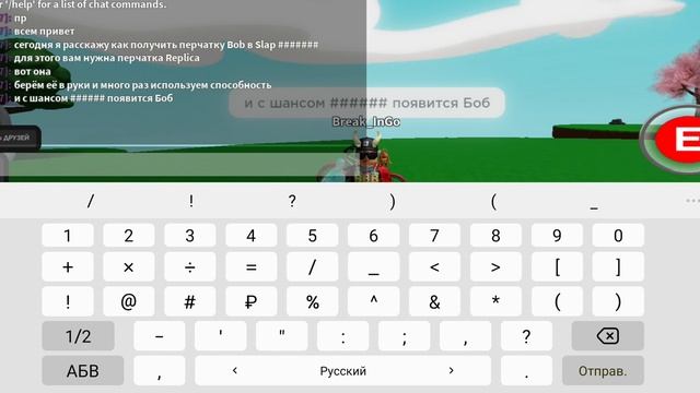 как получить перчатку Боб (Bob) полное объяснение смотреть онлайн