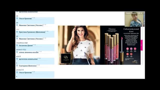 "Презентация каталога 13: новинки, акции, акценты в работе" смотреть онлайн