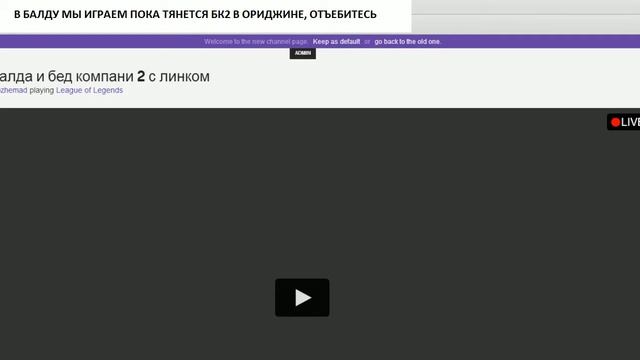Мэддисон и Линк в игры вконтакте (1/4) смотреть онлайн