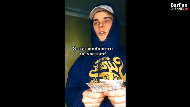 тик ток следит за тобой))0) смотреть онлайн