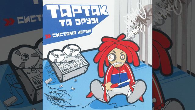 Ні, я не ту кохав (feat. дует CВІТЯЗЬ) смотреть онлайн