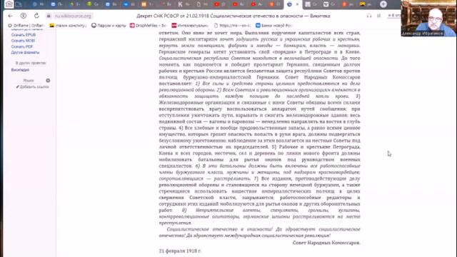 ОТЕЧЕСТВО В ОПАСНОСТИ! смотреть онлайн