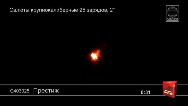 Престиж С403025 салют Планета фейерверков NEW смотреть онлайн
