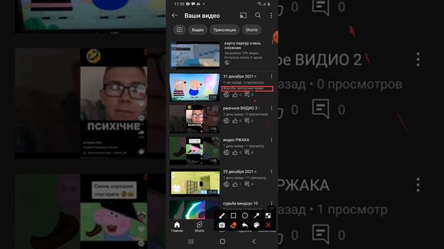 жалоба на моё видео авторские права смотреть онлайн