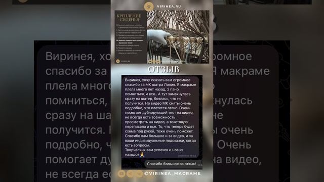 Отзыв мастер класс по плетению подвесных качелей гамака шатра в технике макраме Шатер Лилии смотреть онлайн
