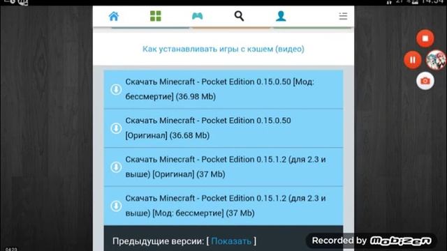Как Скачать Minecraft Pocket edition 0.15.1 смотреть онлайн