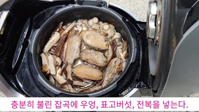 SUB) 전복밥 전기밥솥.우엉밥만들기.표고버섯밥.저염식 요리.다이어트 요리.전복밥 만드는법.전복밥 양념장.전복요리. 전복밥만들기.전복밥하는법.전복밥 만드는법.건강식.저염식 레시피 смотреть онлайн