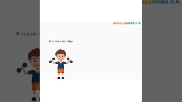 Урок русского языка. 6класс. Тема: "Условное наклонение глагола" (Давайте помечтаем). смотреть онлайн