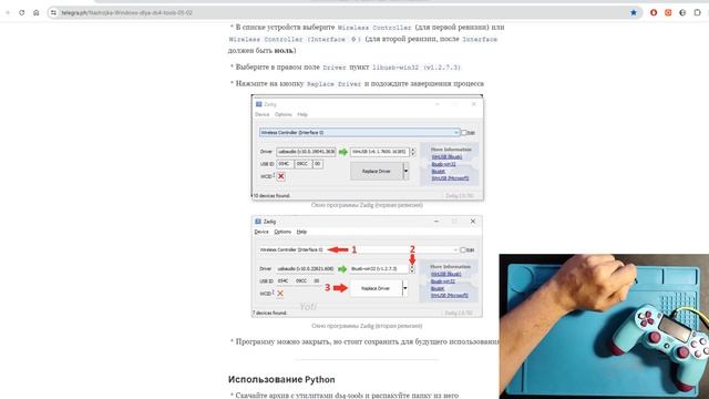 Программная калибровка Dualshock4 через ds4-tools смотреть онлайн