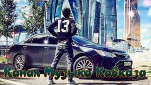 Рустам Абреков - Чеченская песня ( СПЕЦ СИГНАЛ)?