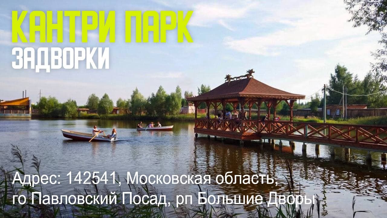 Место для семейного отдыха в подмосковье за 100 рублей! смотреть онлайн