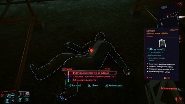 Cyberpunk 2077 Легендарный сет корпората смотреть онлайн