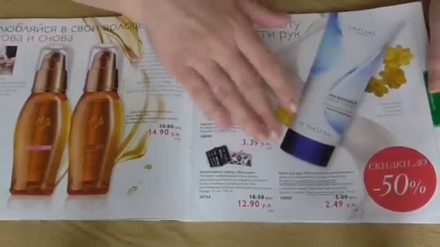 КАТАЛОГ ORIFLAME 6-2016. ЛИСТАЕМ ВМЕСТЕ - ВЫБИРАЕМ ЛУЧШЕЕ смотреть онлайн